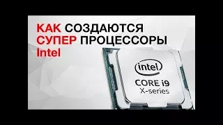 История компании Intel