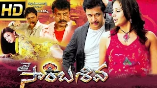 Jai Sambasiva Telugu Full Length Movie || Action King Arjun Movies