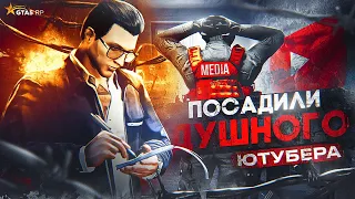 АДМИНСКИЙ БЛАТ | НАКАЗАЛИ душного ЮТУБЕРА в GTA 5 RP