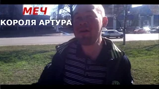 Меч короля Артура - Русская версия (анти трейлер)