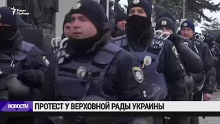 У здания Верховной Рады в Киеве собрались сторонники Саакашвили