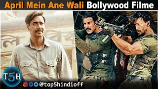 Top 5 Upcoming Bollywood Movies In April 2024 || अप्रैल 2024 में आने वाली बॉलीवुड की 5 बड़ी फिल्मे...