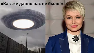 Катя Лель засняла появление НЛО «Как же давно вас не было!»