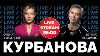 🔥ТАТЬЯНА ЛАЗАРЕВА | "іноагент" в росії, яка втекла від режиму | без купюр про путіна