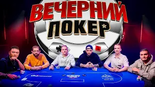 Вечерний покер 3 — Комментаторский дебют