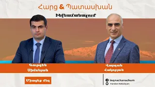 Հարց ու պատասխան քաղաքագետ Գուրգեն Սիմոնյանի հետ