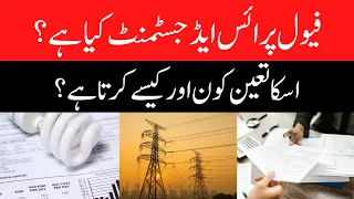 What Is Fuel Price Adjustment in Pakistan Electricity Bill? K-Electric