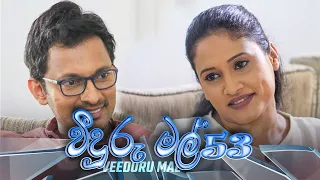 Veeduru Mal | Episode 53 - (2022-10-05) | ITN