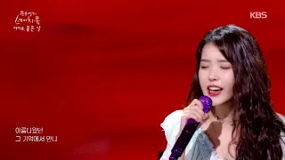 IU(아이유) - Eight(에잇) (Sketchbook Version) (Sketchbook) | KBS WORLD TV 200918