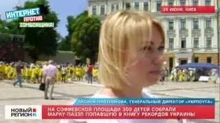 25.06.12 Марка для Книги Рекордов Украины