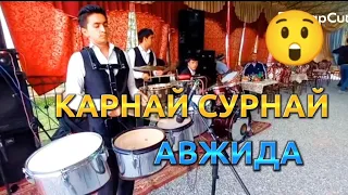 Андижон карнай сурнай 🥁🥁🥁 согинганлар ун 😉👍👍