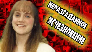 Загадочное исчезновение Сьюзен Лайл