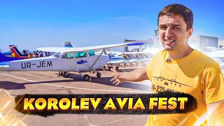 Праздник любителей малой авиации - Korolev Avia Fest 2020