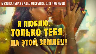 ОТКРЫТКА НА 8 МАРТА ДЛЯ ЛЮБИМОЙ! ✮ С ЖЕНСКИМ ДНЕМ 8 МАРТА 2021!