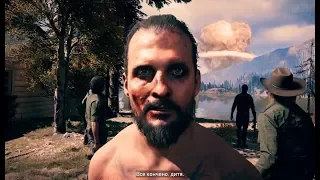 FAR CRY 5 ЯДЕРНЫЙ ВЗРЫВ / 22 СЕНТЯБРЯ // Символизм применения ядерного оружия