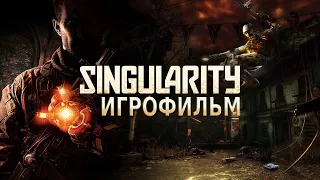 Игрофильм. Singularity.