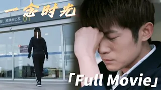 【Full Movie】 husband abandons wife, wife goes abroad in disappointment, husband regrets it