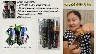 Нано Бальзамы от Global Trend Company Perfecto Lux и Vitality Lux