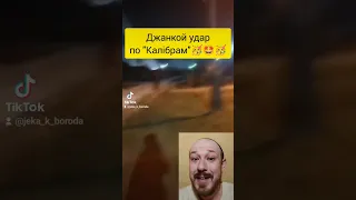 Джанкой - залізниця удар по "Калібрах"🥳😜🥳