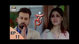 Zakham Episode 11 - 12th July 2017 - ARY Digital Drama