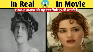 Fake characters of Titanic😱 || Untold facts about Titanic movie 😱😳 || #shorts #Titanic