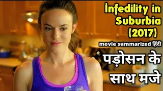 Infidelity in Suburbia / movie Explaned in hindi (2017) ...#moviesexplaned