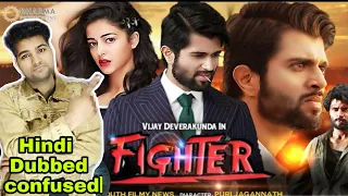 Fighter movie Hindi Dubbed confurm || Fan mad traler || vijay Deverkonda || ananya panday || Anish |