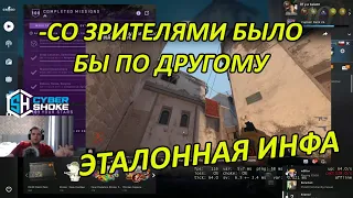 CEH9 СМОТРИТ ТИМСПИК NAVI VS NIP