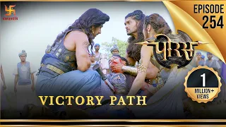 Porus | Episode 254 | Victory Path | वीरगति | पोरस | Swastik Productions India