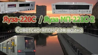 Яуза-220С / Яуза МП-221С-2