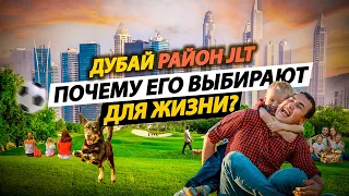 Дубай РАЙОН JLT обзор | Новостройки ELLINGTON и DANUBE | Переезд в Дубай | Недвижимость в Дубае