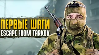 Есть ли жизнь после вайпа? - Escape from Tarkov #1