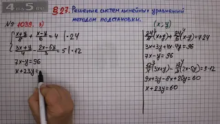 Упражнение № 1039 (Вариант 3) – ГДЗ Алгебра 7 класс – Мерзляк А.Г., Полонский В.Б., Якир М.С.