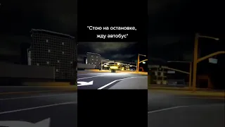 Стою на остановке, жду автобус