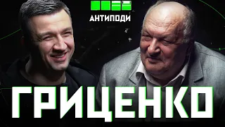 ГРИЦЕНКО: мовне каліцтво, виродження росіян, Пушкін як маркер, оплачена русифікація