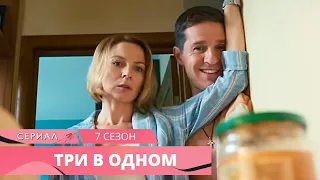 СНОГСШИБАТЕЛЬНЫЙ ДЕТЕКТИВ! Три В одном! 7 часть. Все Серии Увлекательного Детектива