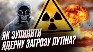 😱❗ Замінована ЗАЕС та загроза ядерного удару! Данілов - про те, як зупинити Путіна та його окупантів