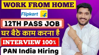 Flipkart Work From Home Job 2024 | 12th Pass Job 😍| Online Job At Home | Remote Jobs For Freshers