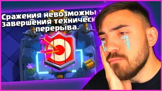 Я ПРОСТО ХОТЕЛ АПНУТЬ 6000 В КЛЕШ РОЯЛЬ! CLASH ROYALE