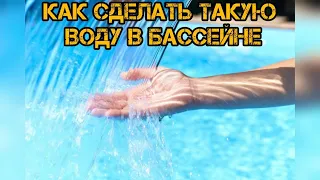 С этим средством вода в вашем бассейне будет чистой все лето. Как очистить воду в бассейне Intex