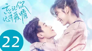 ENG SUB [Forget You Remember Love] EP22——Starring: Xing Fei, Jin Ze