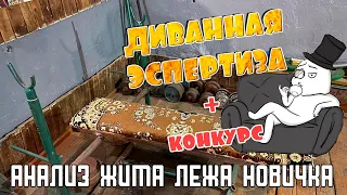 Анализ жима лежа новичка и КОНКУРС