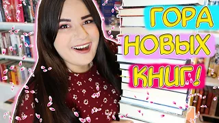 ШИКАРНЫЕ КНИЖНЫЕ ПОКУПКИ 🌸☕️📚