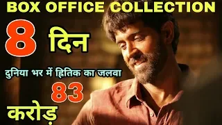 Super 30 Box Office Collection Day 8, Super 30 8th Day Collection, Hrithik Roshan, Mrunal