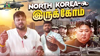 North Korea Dangerous தான் போலயே😒 | South Korea Ep-12 | Vj Siddhu Vlogs