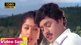 தினமும் சிரிச்சு மயங்கி | Pongi varum Kaveri Songs | ramarajan Gauthami | Arunmozhi, K. S. Chithra