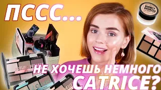 ЭЙ, НОВИНКИ CATRICE НУЖНЫ? 😜СВЕЖАЯ БЮДЖЕТНАЯ КОСМЕТИКА!