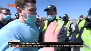 Поліцейське свавілля чи карантин: у Києві затримали групу людей нібито за мітинг