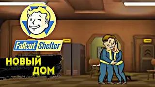 ПРАВИЛЬНОЕ НАЧАЛО ► Fallout Shelter #1