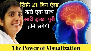 The Power of Visualization l Power of Thoughts by Bkshivani l #bkshivani #SisterBkShivani